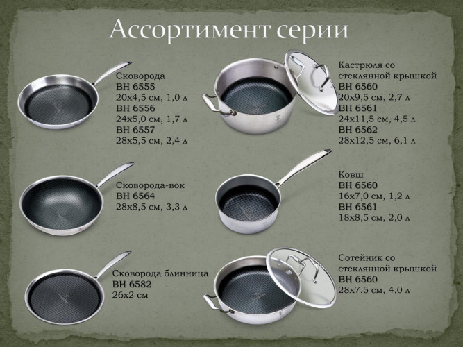 Кастрюля с крышкой 6,1 л Berlinger Haus BH 6562